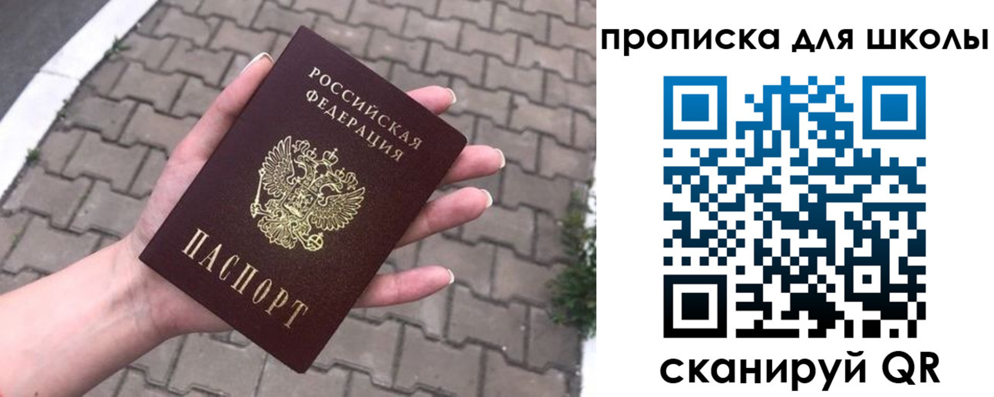 временная регистрация адрес в Джанкое