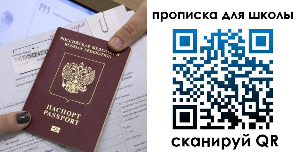 прописка поиск в Джанкое