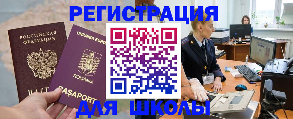 прописка для кредита в Джанкое