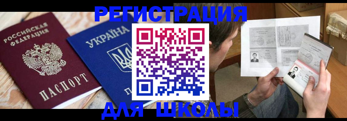 временная регистрация адрес в Джанкое