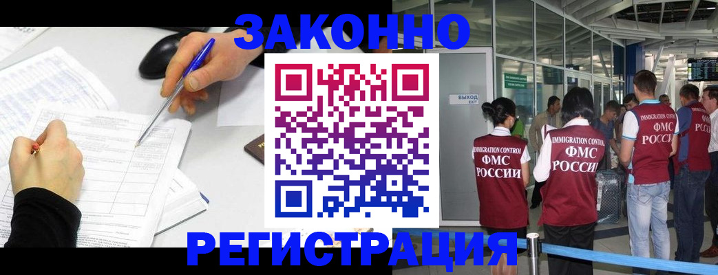 временная регистрация в квартире в Джанкое