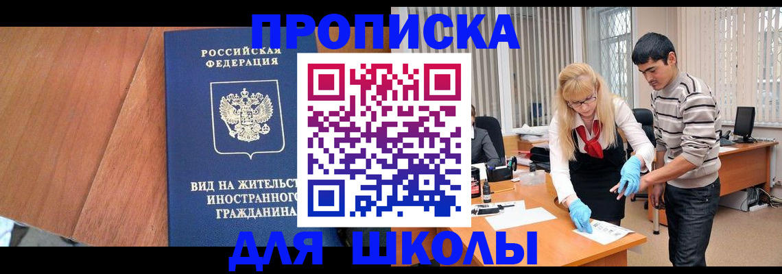 где прописаться в Джанкое